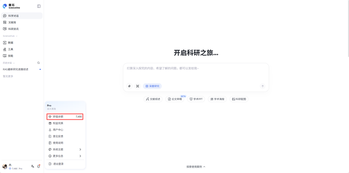 9.1 研值中心截图